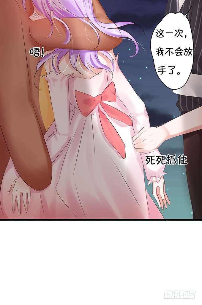 《绑个明星做男票》出人意料 第27页