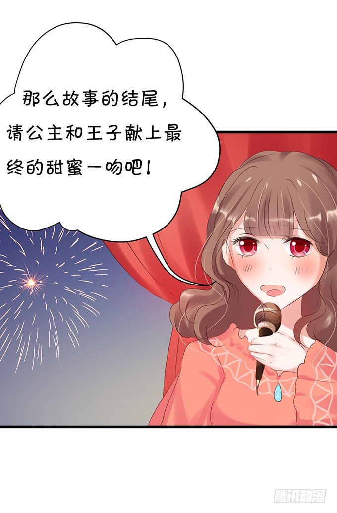 《绑个明星做男票》出人意料 第4页