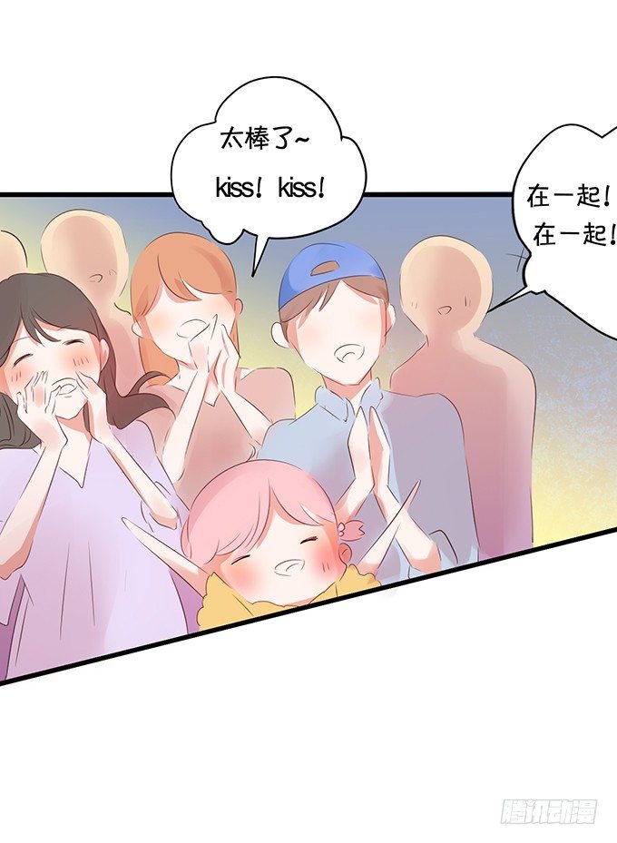 《绑个明星做男票》出人意料 第6页