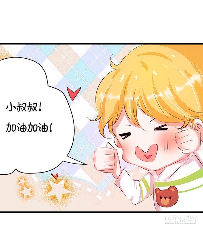 《绑个明星做男票》出人意料 第9页