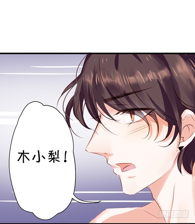 《绑个明星做男票》真是笨的可爱 第10页