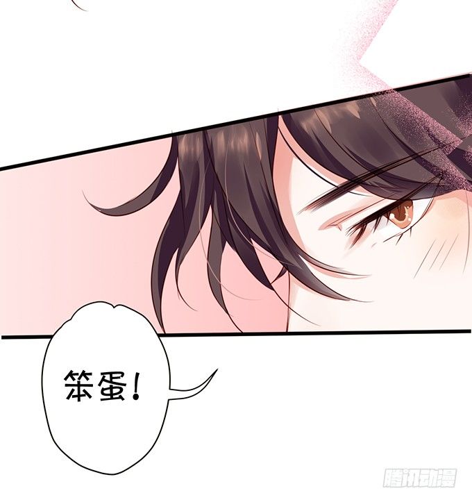 《绑个明星做男票》真是笨的可爱 第14页