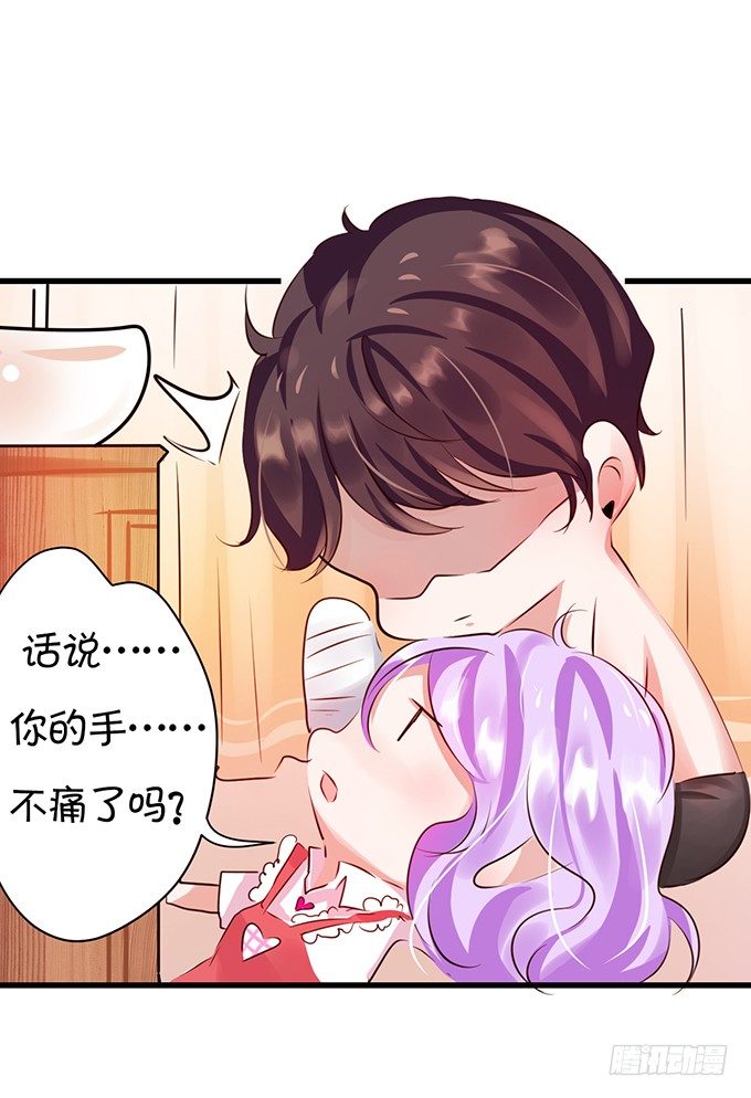 《绑个明星做男票》真是笨的可爱 第16页