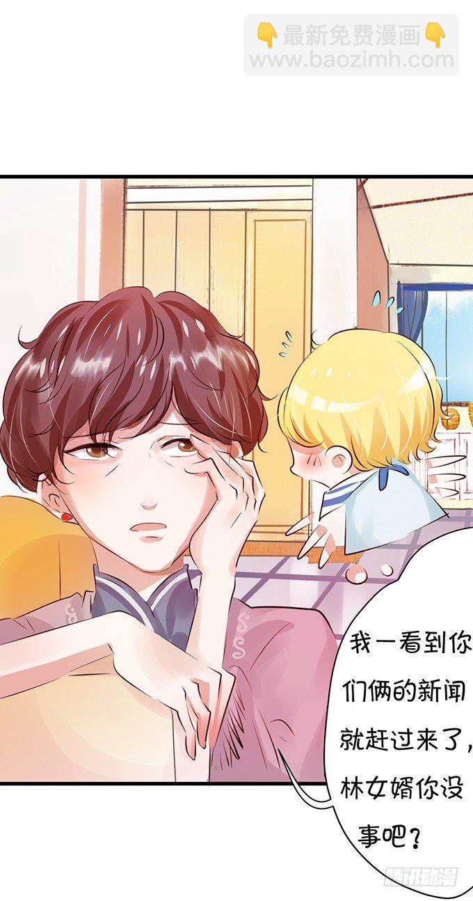 《绑个明星做男票》真是笨的可爱 第18页