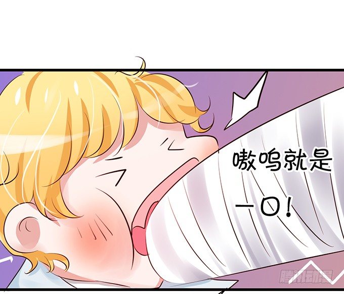 《绑个明星做男票》真是笨的可爱 第24页
