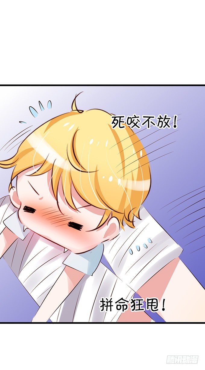 《绑个明星做男票》真是笨的可爱 第27页