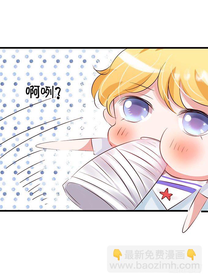《绑个明星做男票》真是笨的可爱 第28页