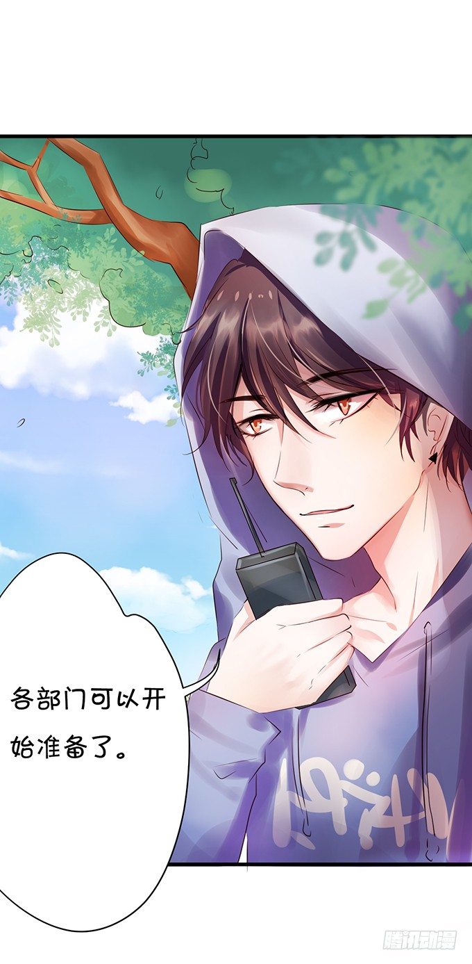 《绑个明星做男票》大明星游乐场追爱 第12页