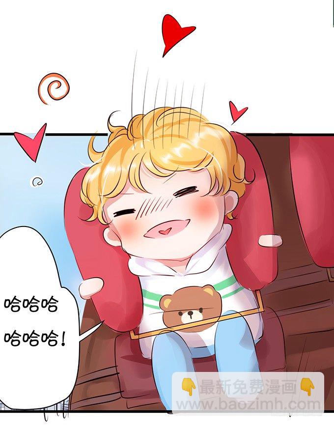 《绑个明星做男票》大明星游乐场追爱 第16页