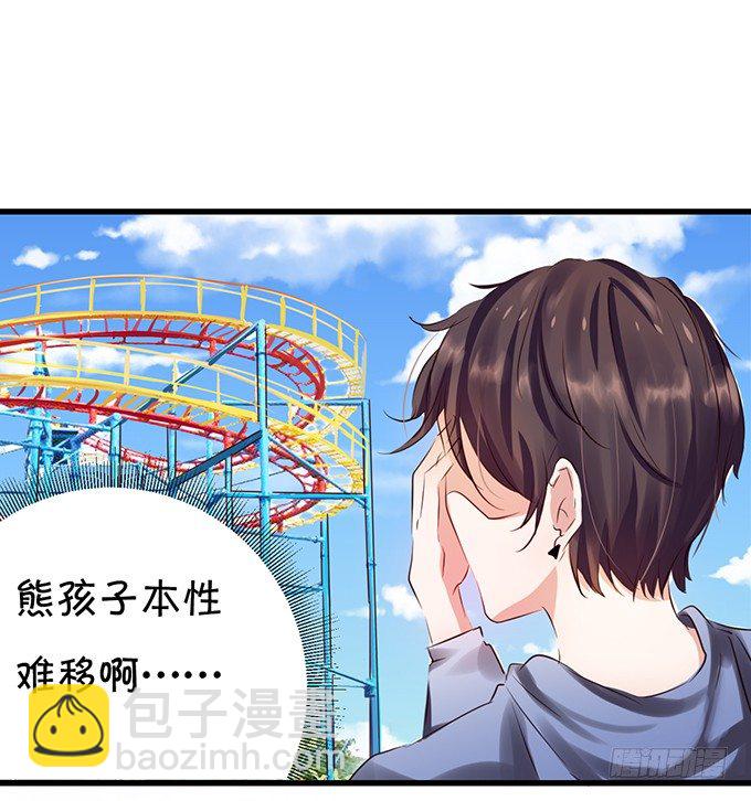 《绑个明星做男票》大明星游乐场追爱 第18页