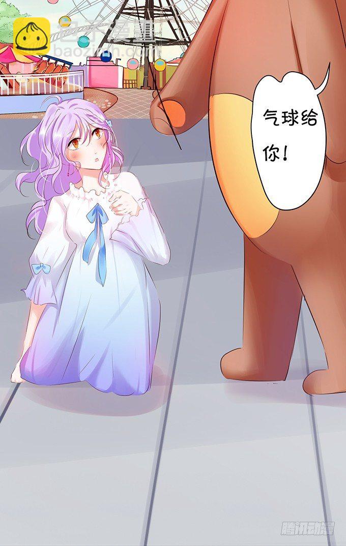 《绑个明星做男票》大明星游乐场追爱 第23页