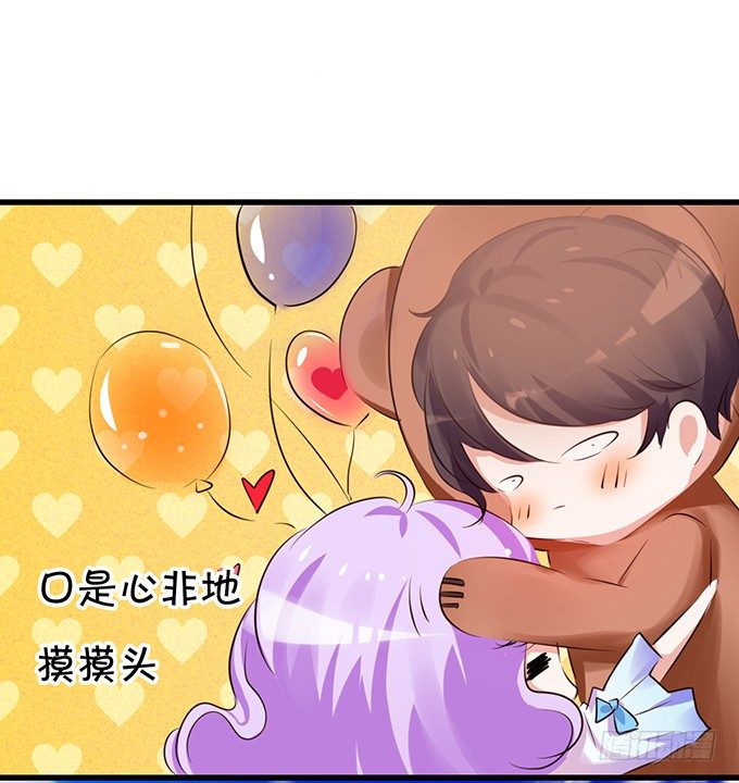《绑个明星做男票》大明星游乐场追爱 第28页