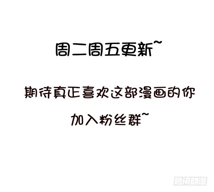 《绑个明星做男票》大明星游乐场追爱 第32页