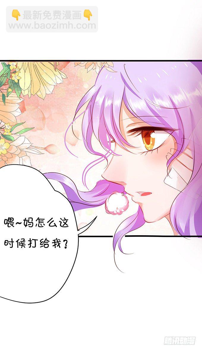 《绑个明星做男票》大明星游乐场追爱 第5页
