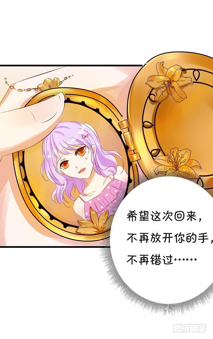 《绑个明星做男票》情敌 第10页