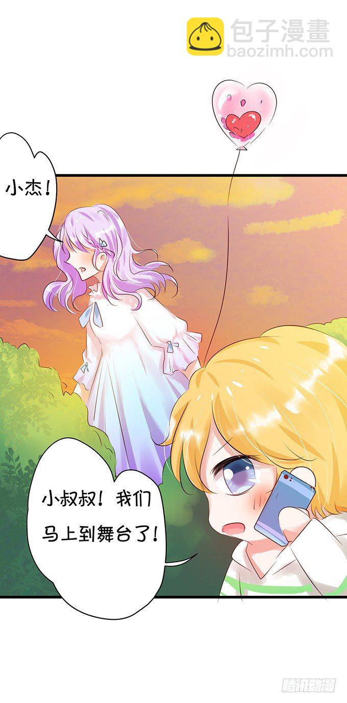 《绑个明星做男票》情敌 第12页
