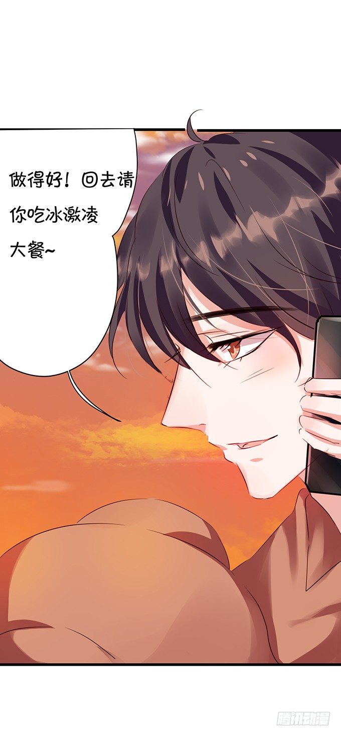 《绑个明星做男票》情敌 第13页