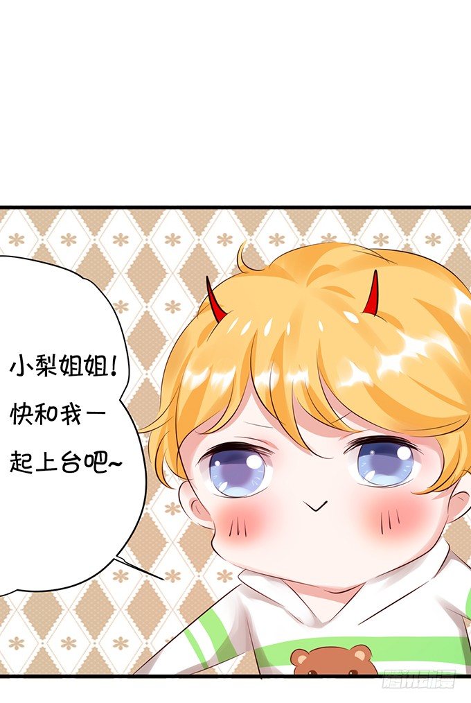 《绑个明星做男票》情敌 第18页