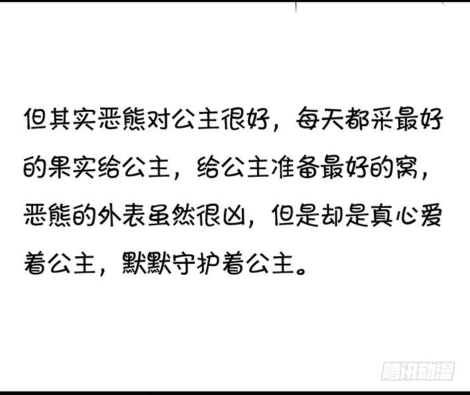 《绑个明星做男票》情敌 第25页