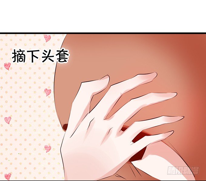 《绑个明星做男票》情敌 第30页