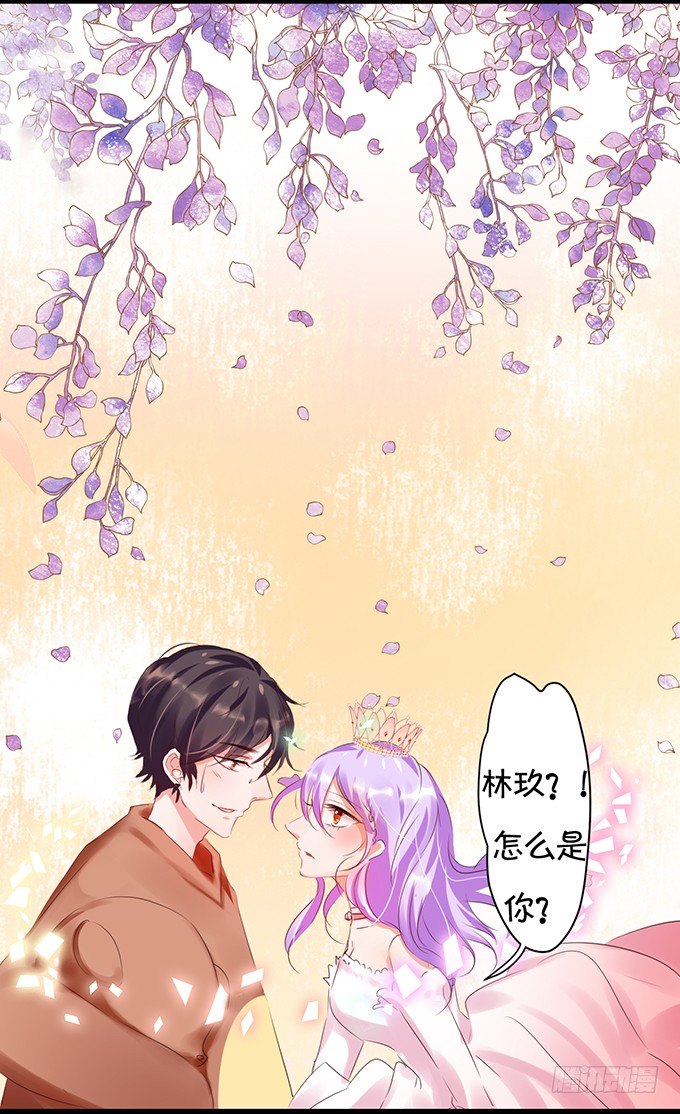 《绑个明星做男票》情敌 第31页