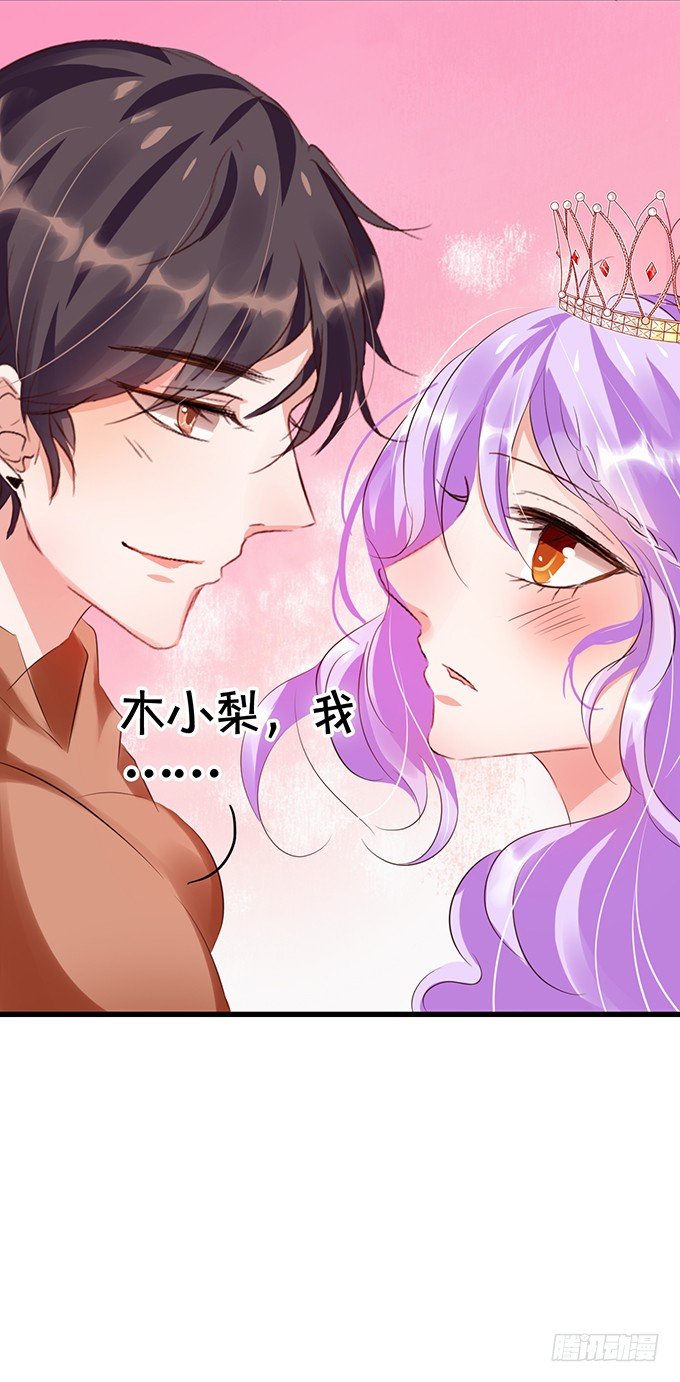 《绑个明星做男票》情敌 第32页