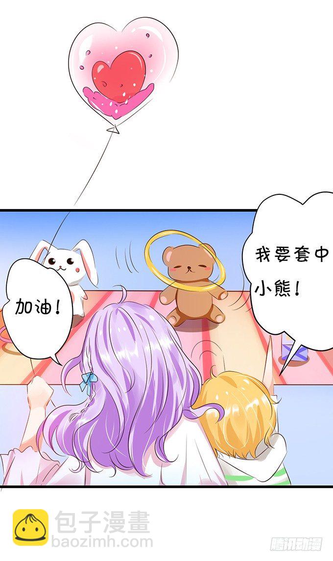 《绑个明星做男票》情敌 第4页