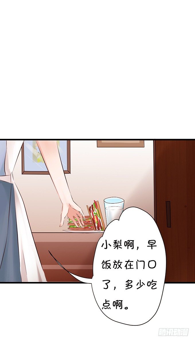 《绑个明星做男票》过去的爱与承诺 第18页