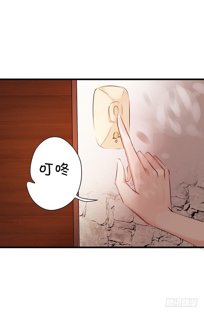《绑个明星做男票》过去的爱与承诺 第21页