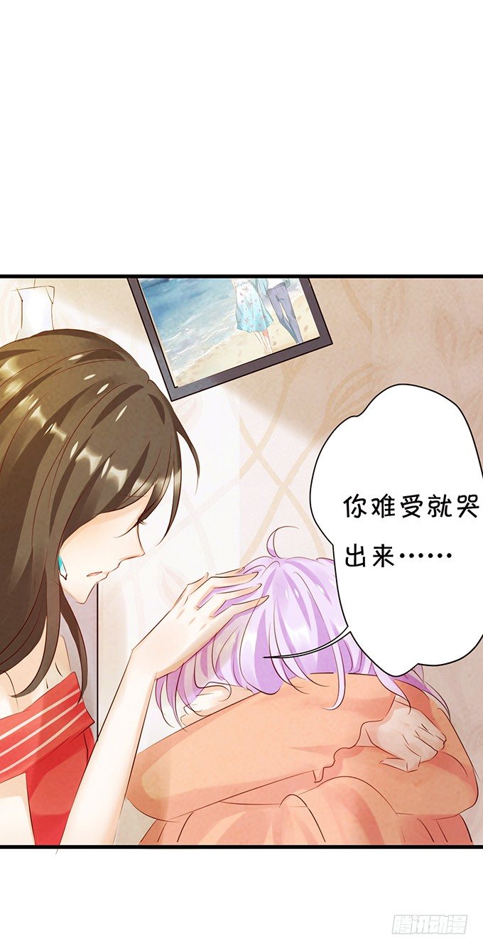《绑个明星做男票》过去的爱与承诺 第26页