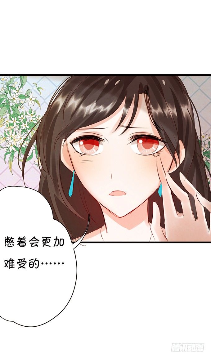 《绑个明星做男票》过去的爱与承诺 第27页