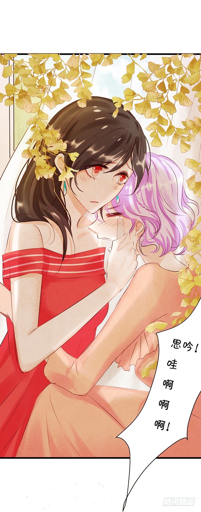 《绑个明星做男票》过去的爱与承诺 第28页