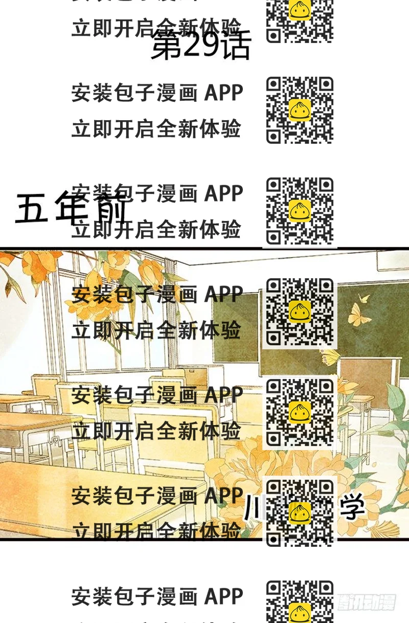 《绑个明星做男票》过去的爱与承诺 第2页