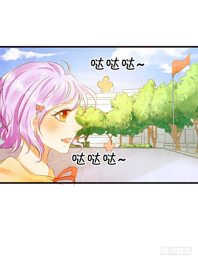 《绑个明星做男票》过去的爱与承诺 第3页