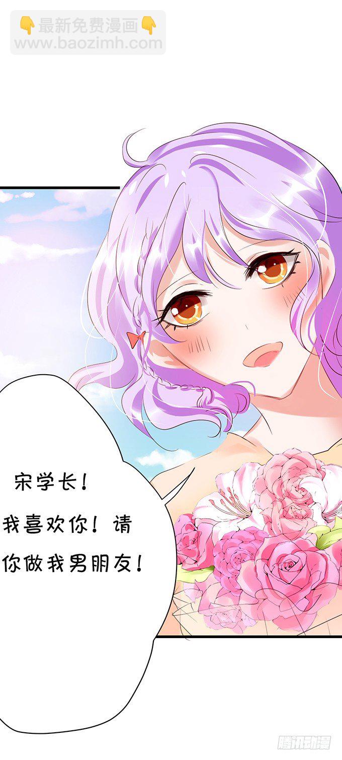 《绑个明星做男票》过去的爱与承诺 第4页