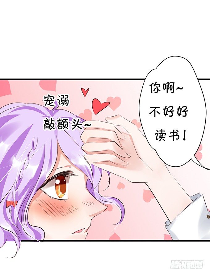 《绑个明星做男票》过去的爱与承诺 第6页