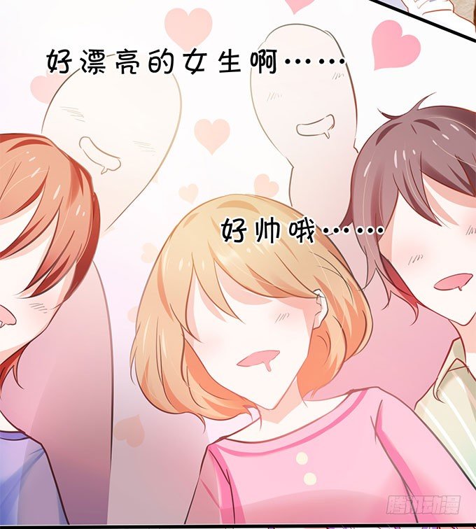《绑个明星做男票》闺蜜思吟 第13页