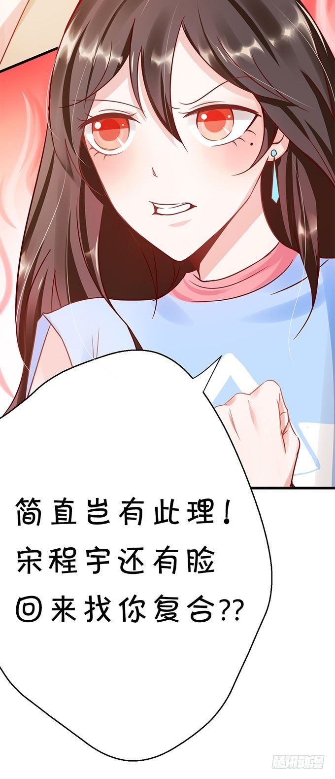 《绑个明星做男票》闺蜜思吟 第23页