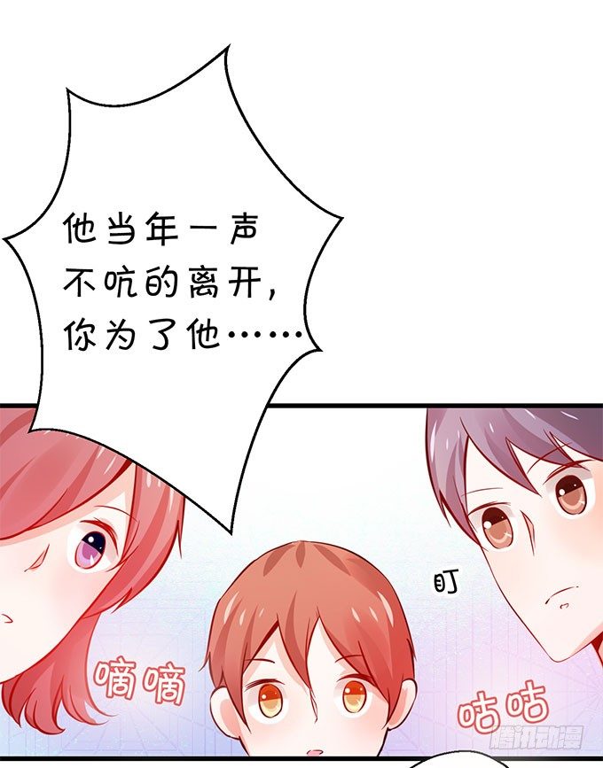 《绑个明星做男票》闺蜜思吟 第24页