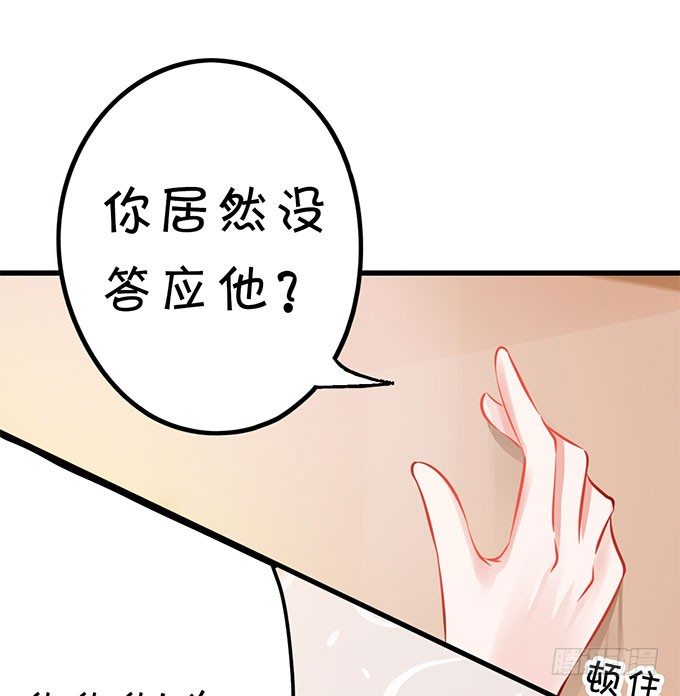 《绑个明星做男票》闺蜜思吟 第26页