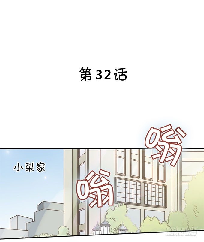 《绑个明星做男票》闺蜜思吟 第2页