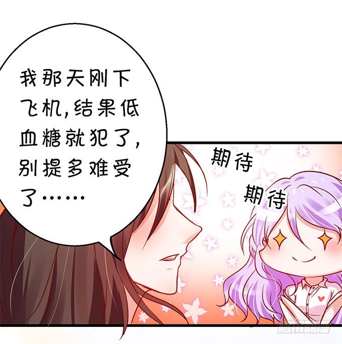 《绑个明星做男票》闺蜜思吟 第34页