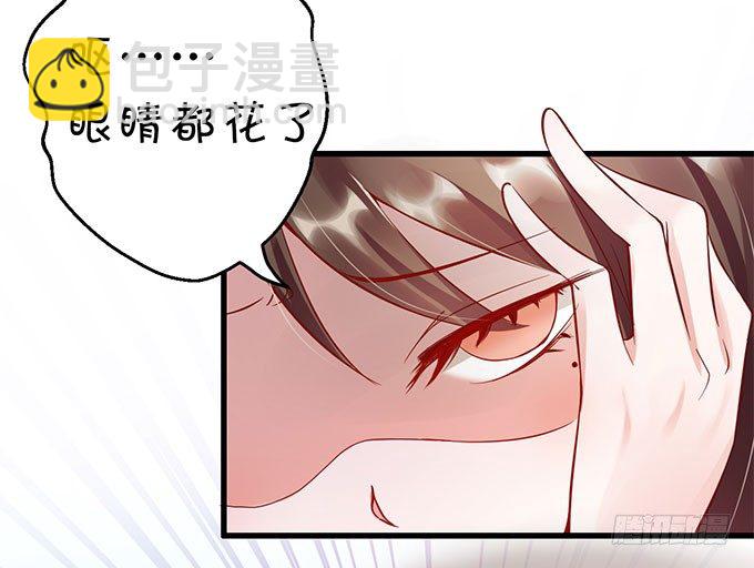 《绑个明星做男票》闺蜜思吟 第39页
