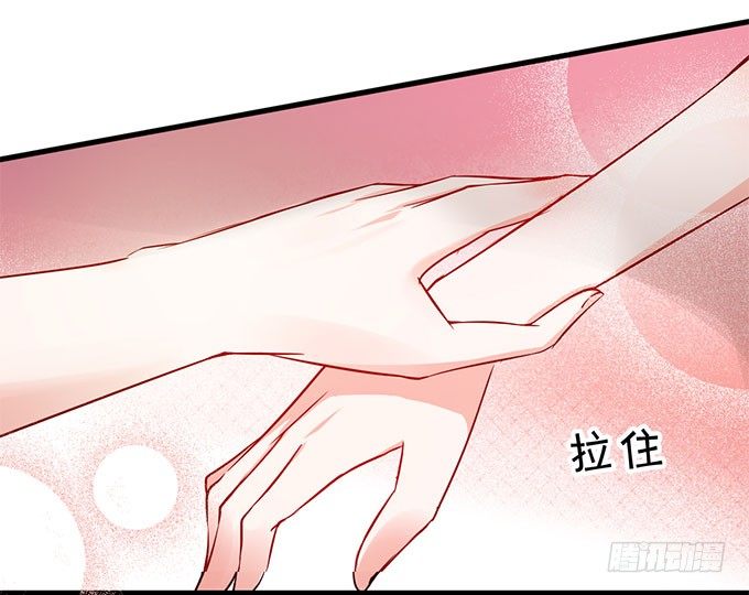 《绑个明星做男票》闺蜜思吟 第41页