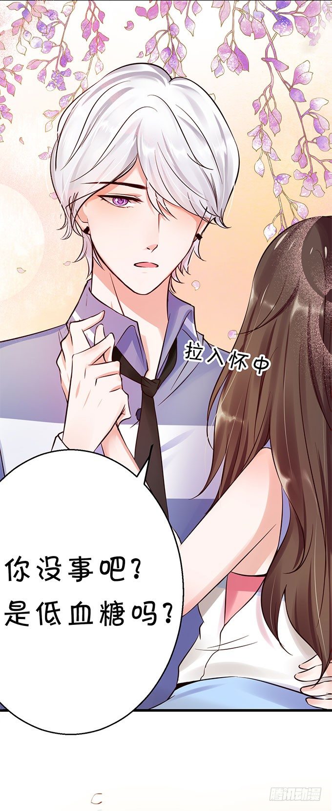 《绑个明星做男票》闺蜜思吟 第42页