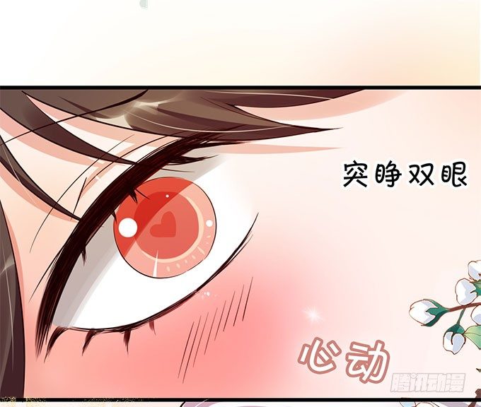 《绑个明星做男票》闺蜜思吟 第43页