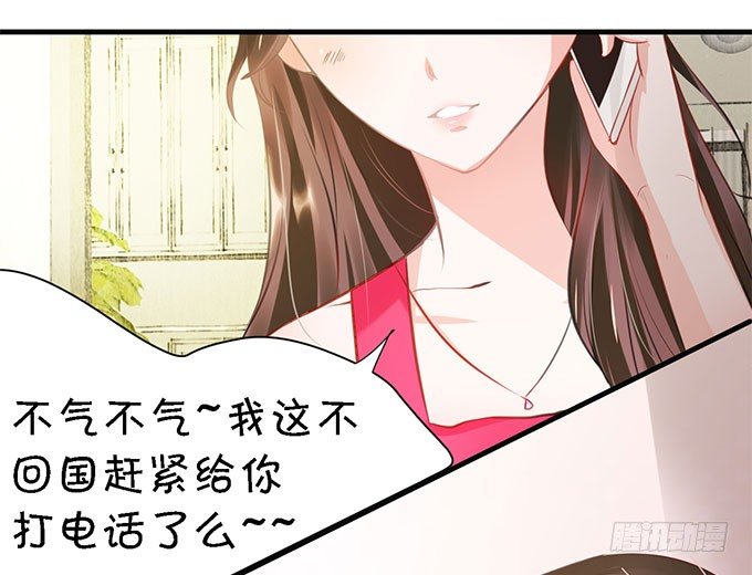 《绑个明星做男票》闺蜜思吟 第6页