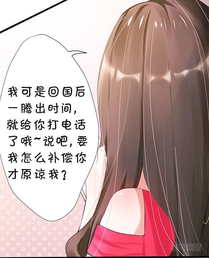 《绑个明星做男票》闺蜜思吟 第7页