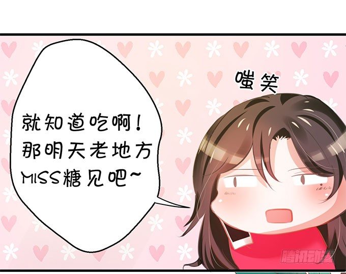 《绑个明星做男票》闺蜜思吟 第9页