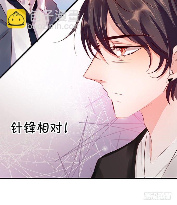 《绑个明星做男票》绝对不会让她受到伤害！ 第11页
